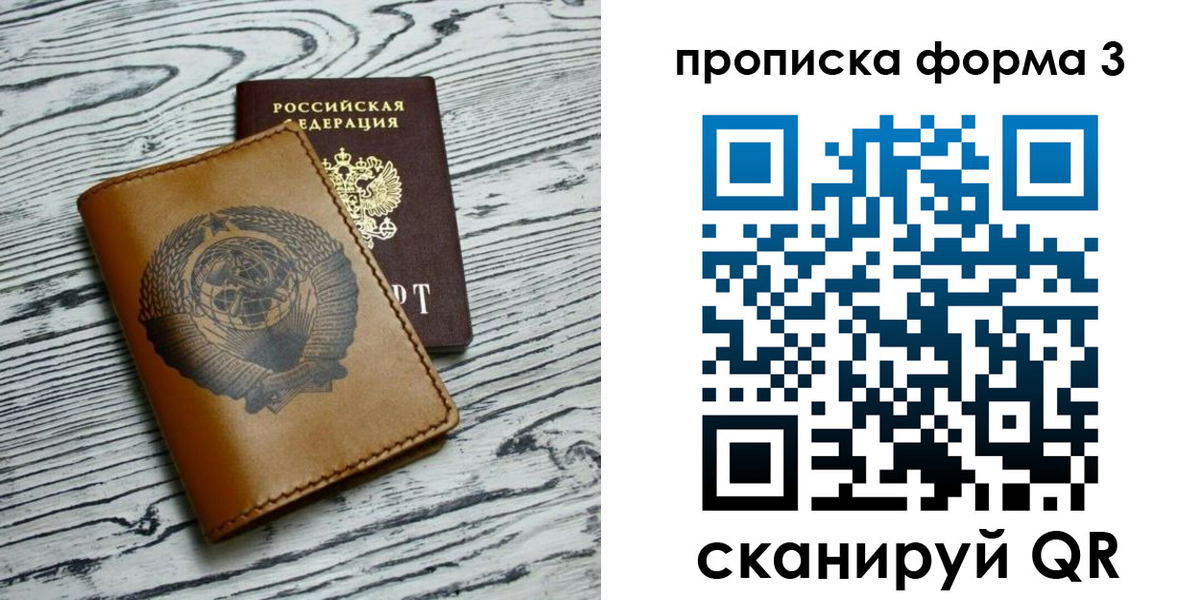 временная регистрация недорого в Артёмовском