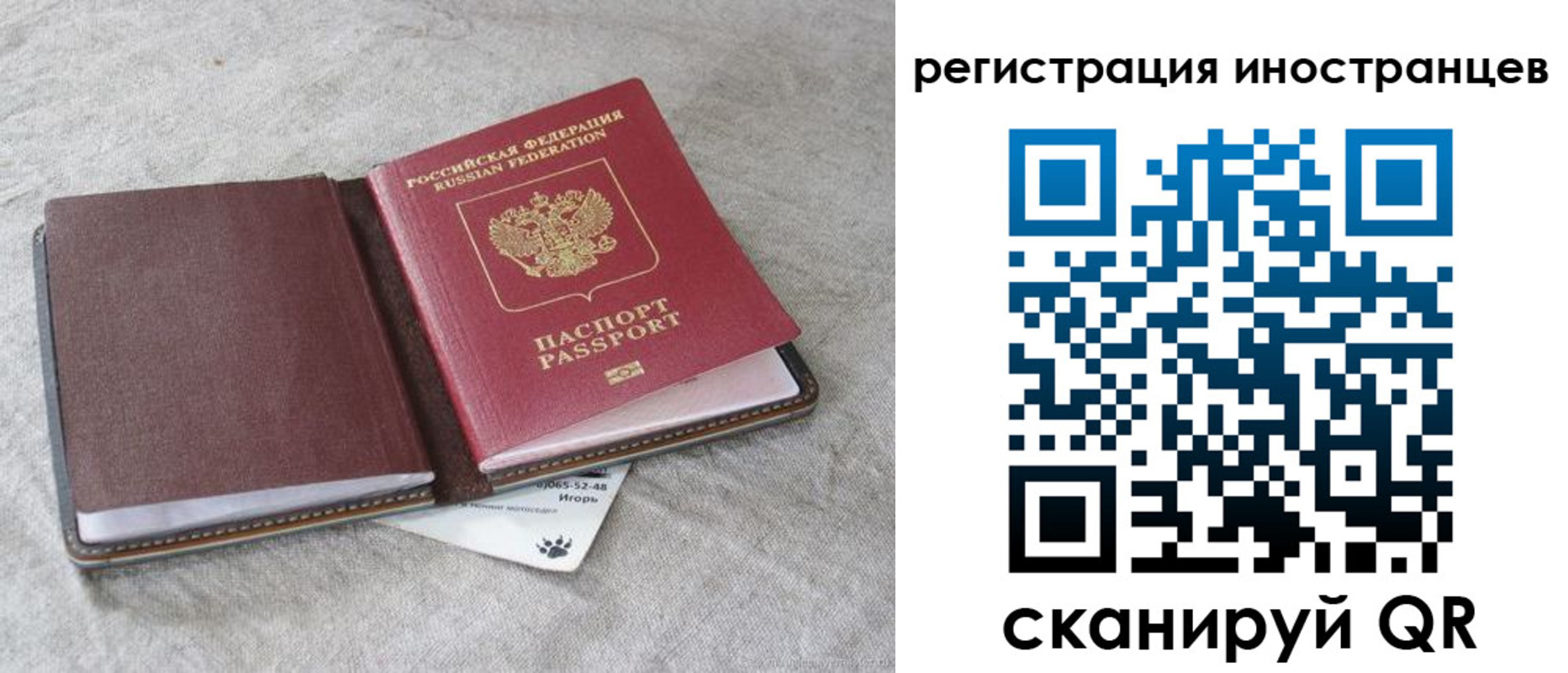 временная регистрация 2025 в Артёмовском