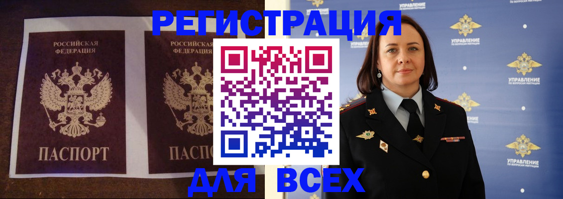 временная регистрация в Артёмовском